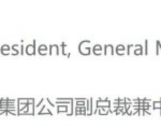 原泛林集团副总裁刘二壮加盟紫光集团