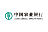 畅捷云创合作伙伴中国农业银行