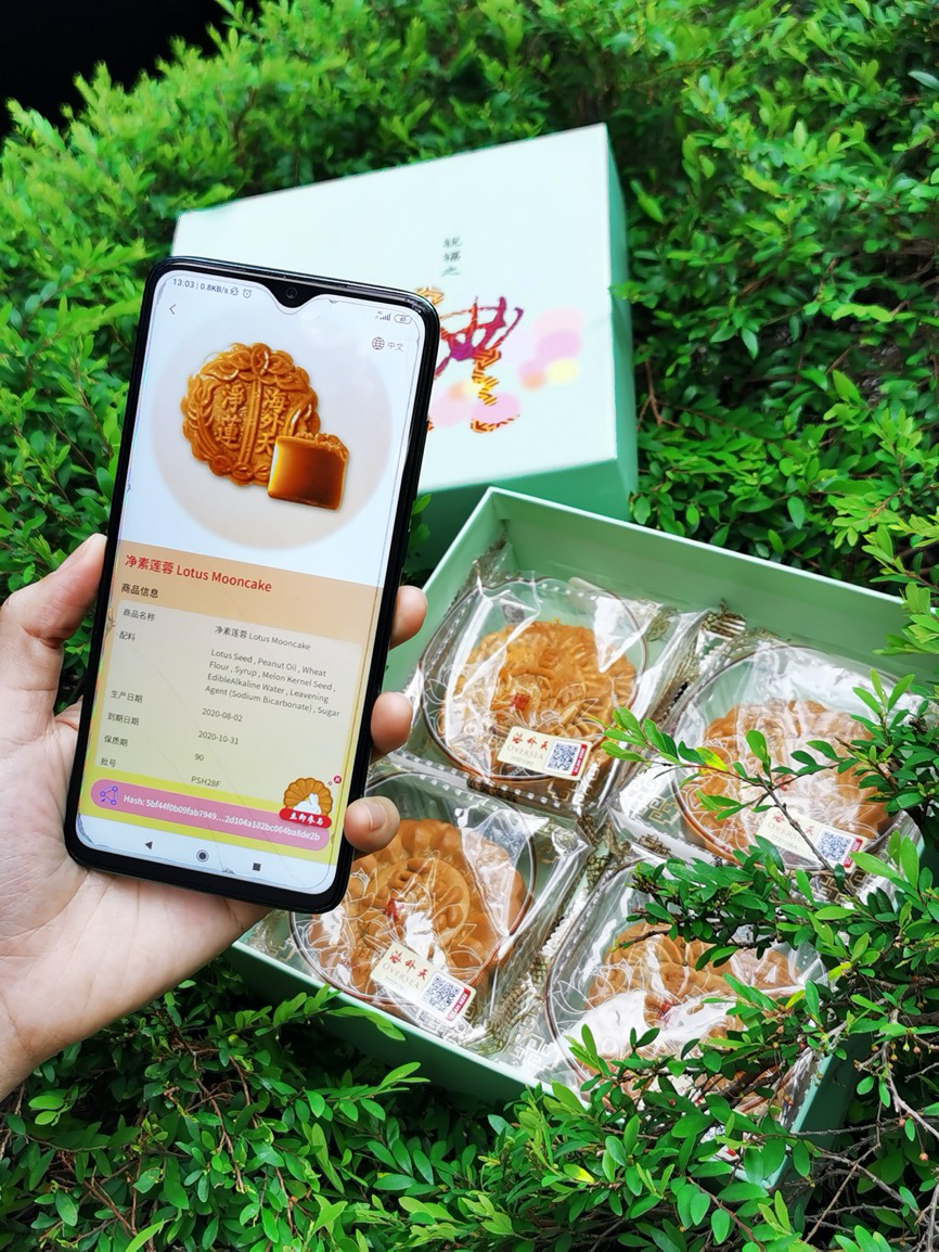 落地东南亚，马来西亚月饼用上蚂蚁链溯源技术
