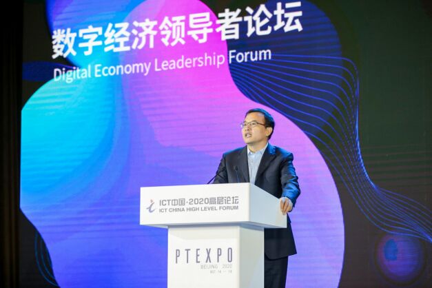 华为战略部总裁：数字经济正成为全球经济增长引擎