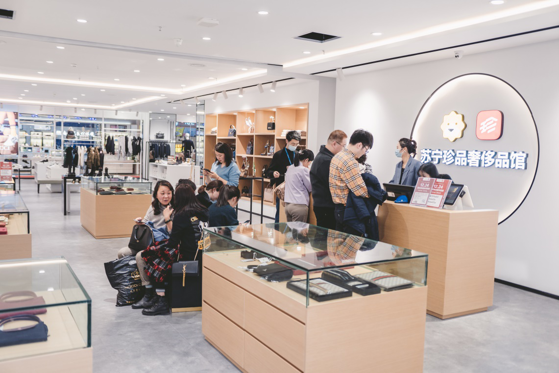 苏宁易购首家集合店开业，重点打造奢侈品供应链