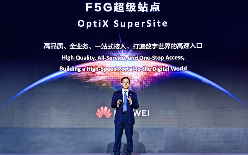 华为发布F5G超级站点，打造数字世界高速入口