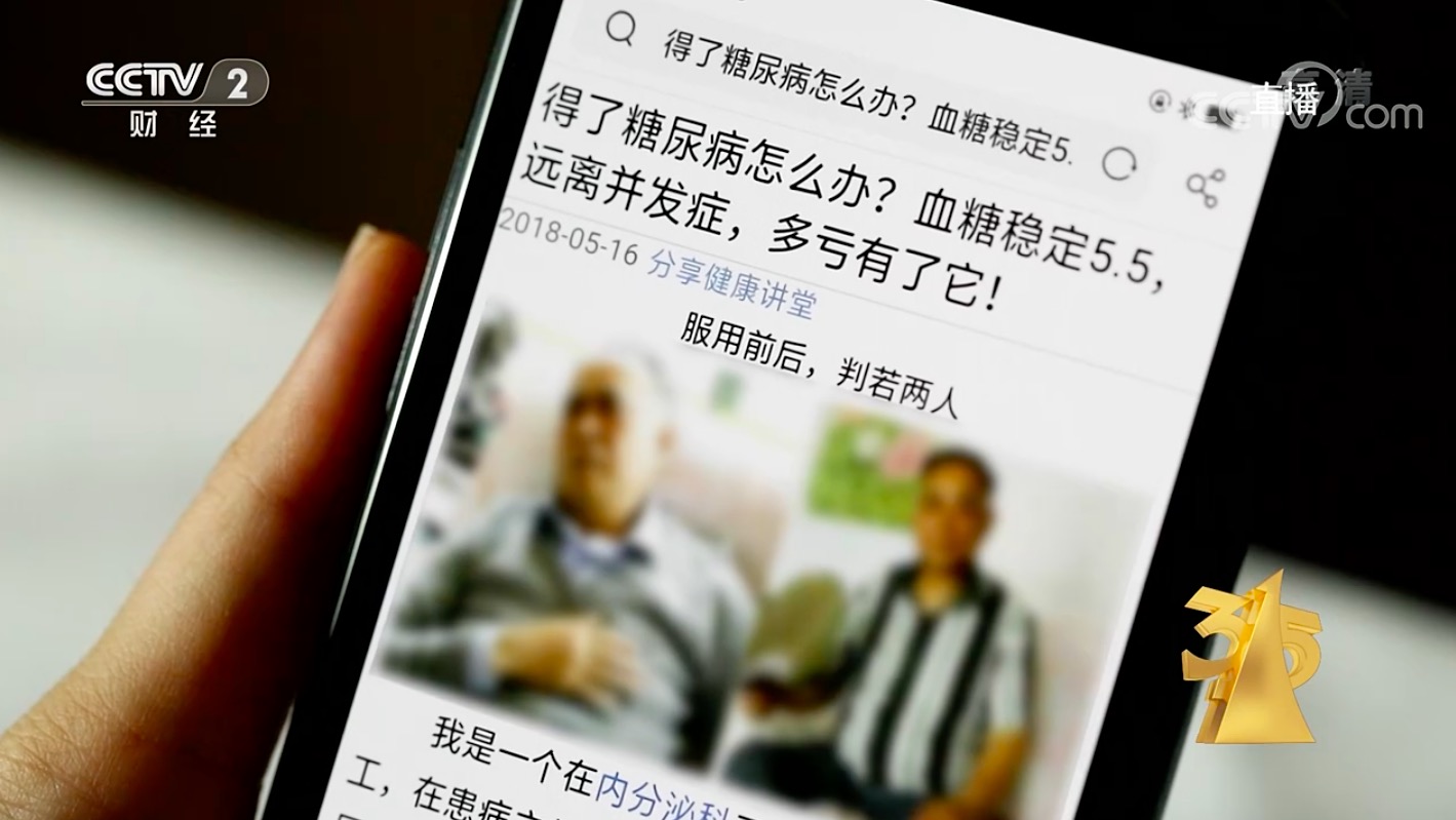 北京对360搜索发布虚假违法广告案处罚200万元