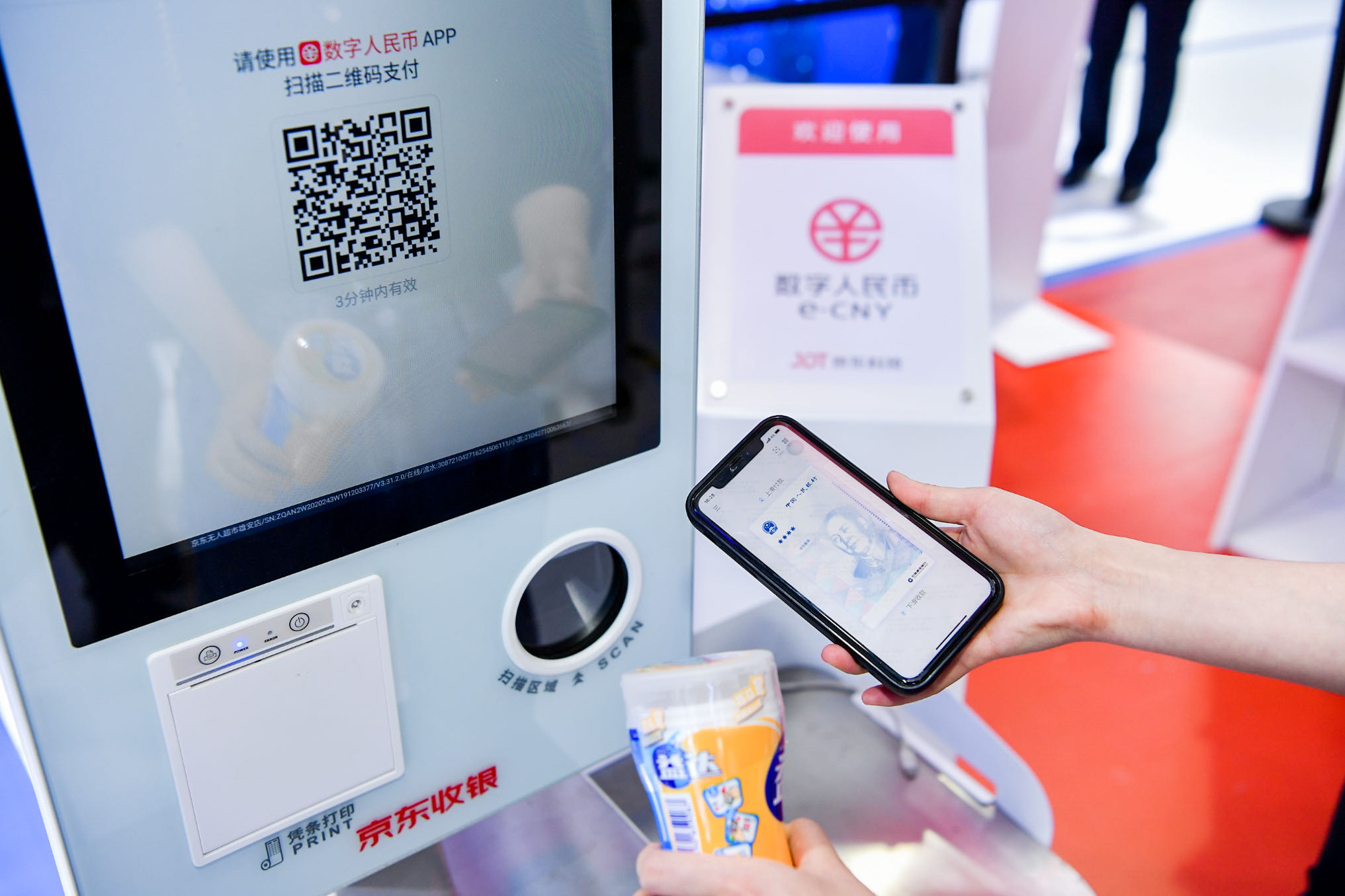 北京、上海数字人民币红包开奖，线上电商平台也可使用