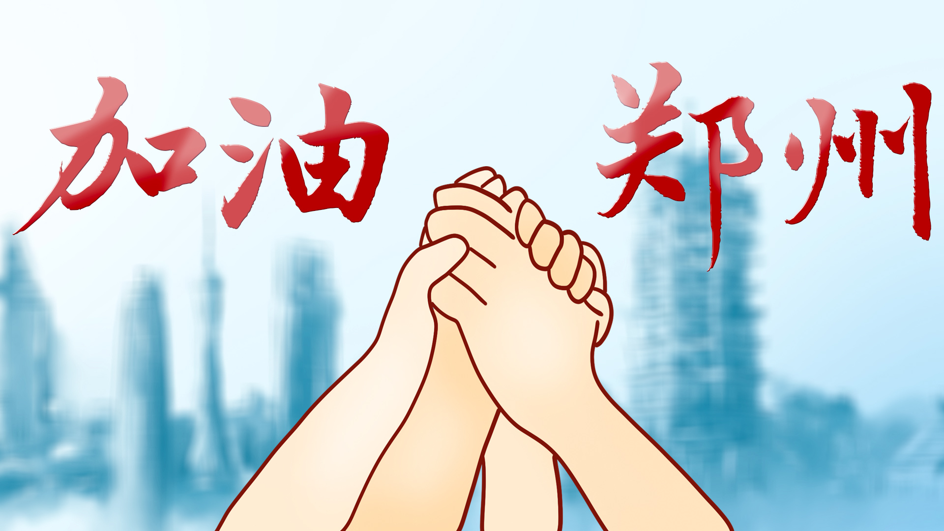 万达集团：向郑州抗洪救灾捐款3000万元