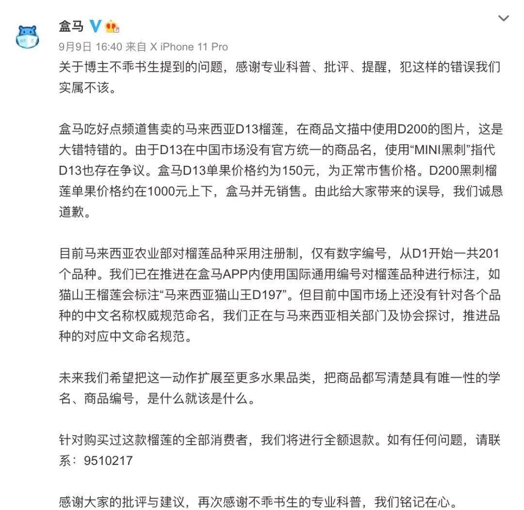 大公司早报 | 韩国MBC电视台起诉B站侵权 盒马为货不对版道歉